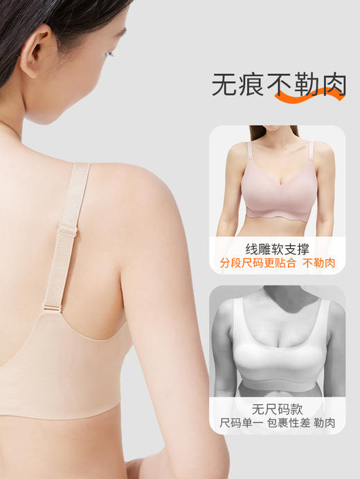 奶糖派线雕软支撑果冻条大胸侧收提拉文胸隐形无痕光面内衣 商品图4
