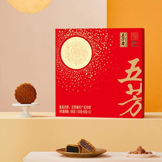 五芳斋 五芳缘月月饼礼盒580g【LY】（ZB） 商品图1