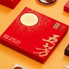 五芳斋 五芳缘月月饼礼盒580g【LY】（ZB） 商品缩略图2