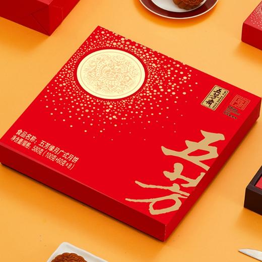五芳斋 五芳缘月月饼礼盒580g【LY】（ZB） 商品图2