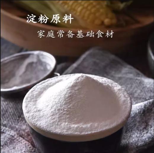 400g三角食用生粉 商品图0