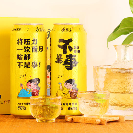 庐陵王起泡黄酒5度微醺低度数黄酒 480ml/瓶 商品图4