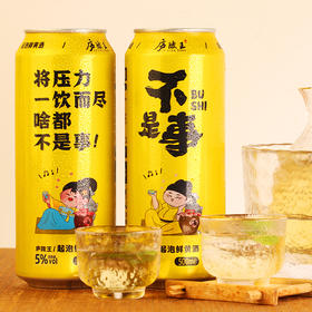 庐陵王起泡黄酒5度微醺低度数黄酒 480ml/瓶