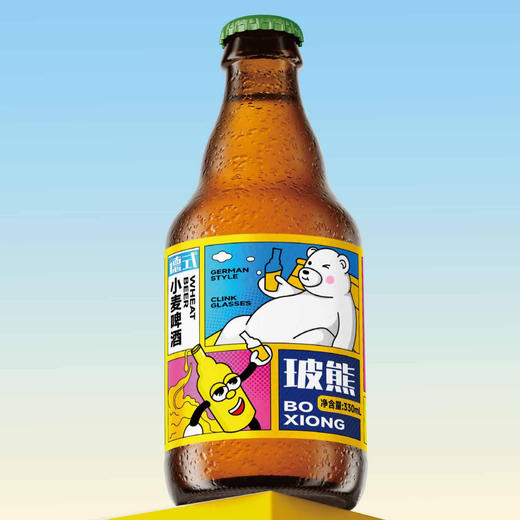 [啤酒]玻熊(小白熊)德式小麦精酿啤酒330ml*12瓶整箱♠ 商品图1
