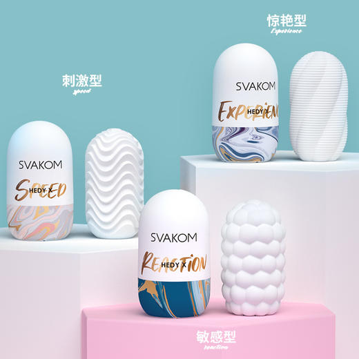【男用器具】SVAKOM司沃康 Hedy赫蒂X二代便携自慰蛋升级版 商品图2