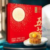 五芳斋 五芳缘月月饼礼盒580g【LY】（ZB） 商品缩略图0