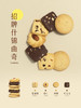 贝家烘焙 | 招牌什锦手工曲奇 商品缩略图1