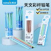 天文铅笔小学生专用一年级二年级幼儿园无毒HB 商品缩略图0