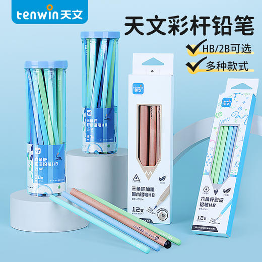 天文铅笔小学生专用一年级二年级幼儿园无毒HB 商品图0