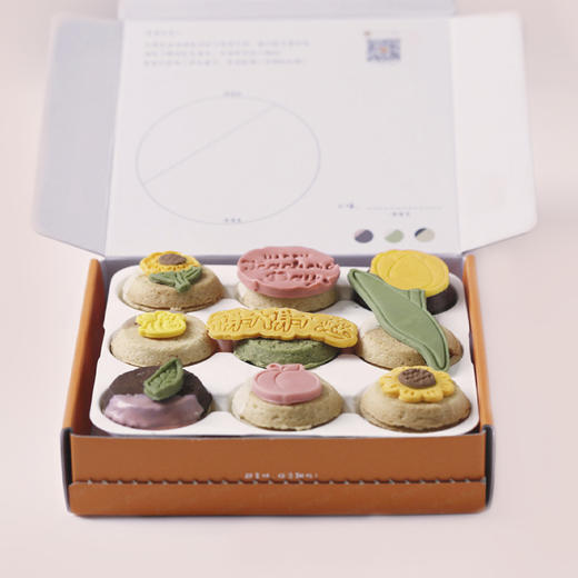 教师节「暖阳」 曲奇烧礼盒 商品图2