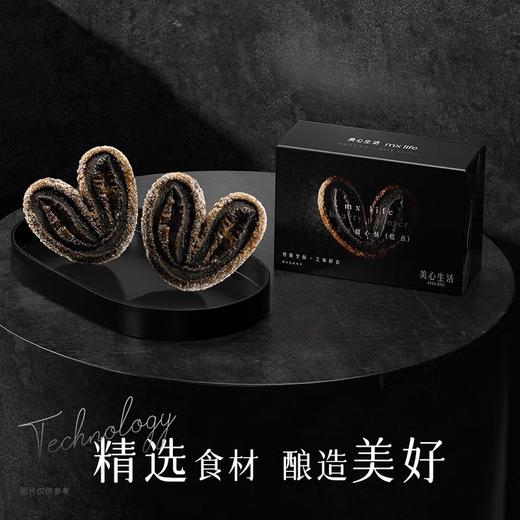 美心生活黑芝麻甜心酥78g/056622 健康黑芝麻酥脆轻薄微甜入心 商品图3