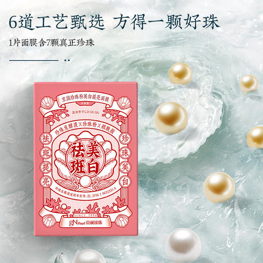 京润珍珠皙白防晒霜 特证加持 防晒指数SPF50+ 美白淡斑 全天防晒 水感质地 清爽不油腻  提亮肤色 商品图6