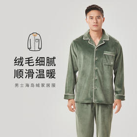都市丽人都市锋尚好睡好眠男士睡衣海岛绒厚款长袖长裤类家居服套装FH30C1