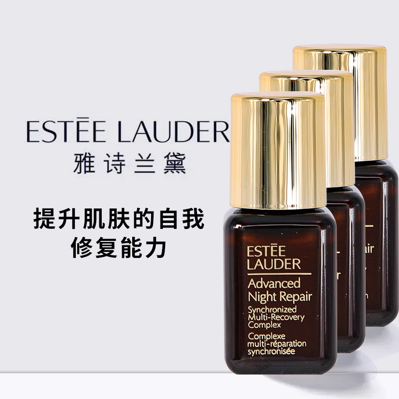 Estee Lauder雅诗兰黛特润修护肌透精华露7ml