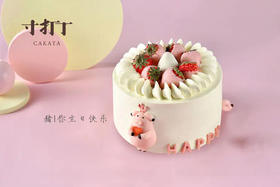 团子·这只小猪猪丨奶油蛋糕 