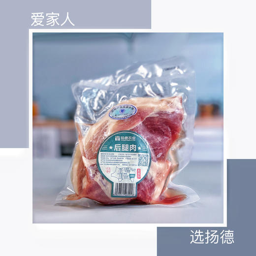 后腿肉 （500g/袋） 商品图2