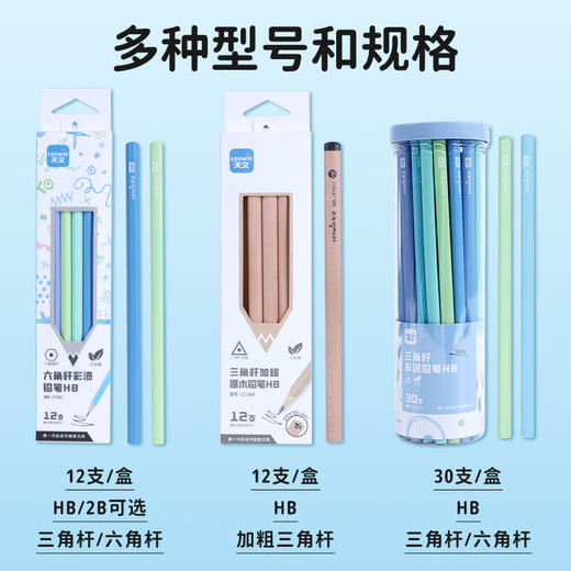 天文铅笔小学生专用一年级二年级幼儿园无毒HB 商品图4