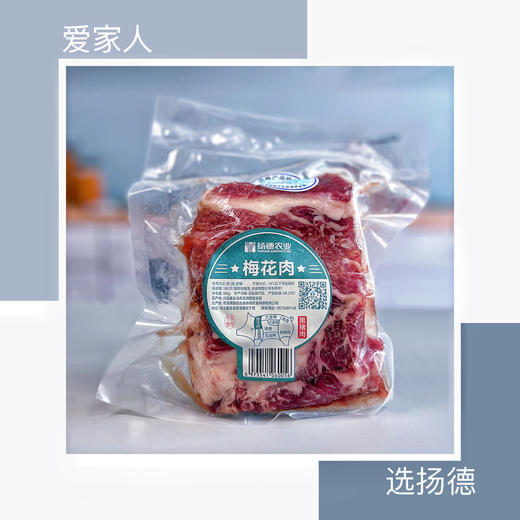 梅花肉（500g/袋） 商品图2