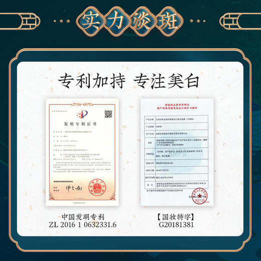 京润珍珠皙白防晒霜 特证加持 防晒指数SPF50+ 美白淡斑 全天防晒 水感质地 清爽不油腻  提亮肤色 商品图8