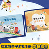 数学启蒙分级阅读丛书 3-7岁 套装全48册  绘本+游戏手册边玩边学 冰心获奖作家冯云新作 商品缩略图4