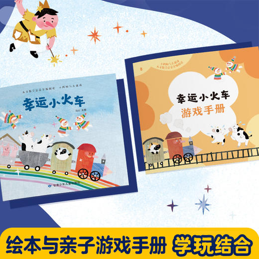 数学启蒙分级阅读丛书 3-7岁 套装全48册  绘本+游戏手册边玩边学 冰心获奖作家冯云新作 商品图4