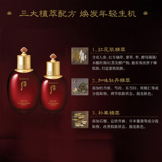 后津率享系列礼盒6件套(342ml) 商品图2