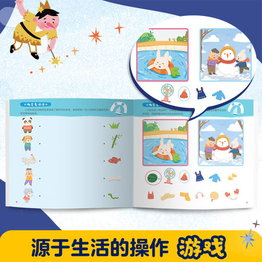 数学启蒙分级阅读丛书 3-7岁 套装全48册  绘本+游戏手册边玩边学 冰心获奖作家冯云新作 商品图5
