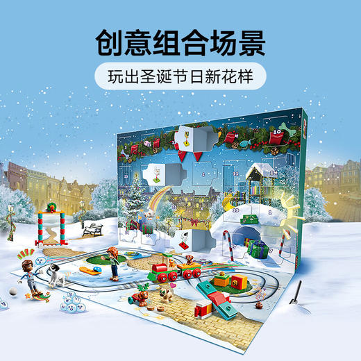 乐高 LEGO乐高®好朋友 2023 年圣诞倒数日历LEGC41758 商品图4