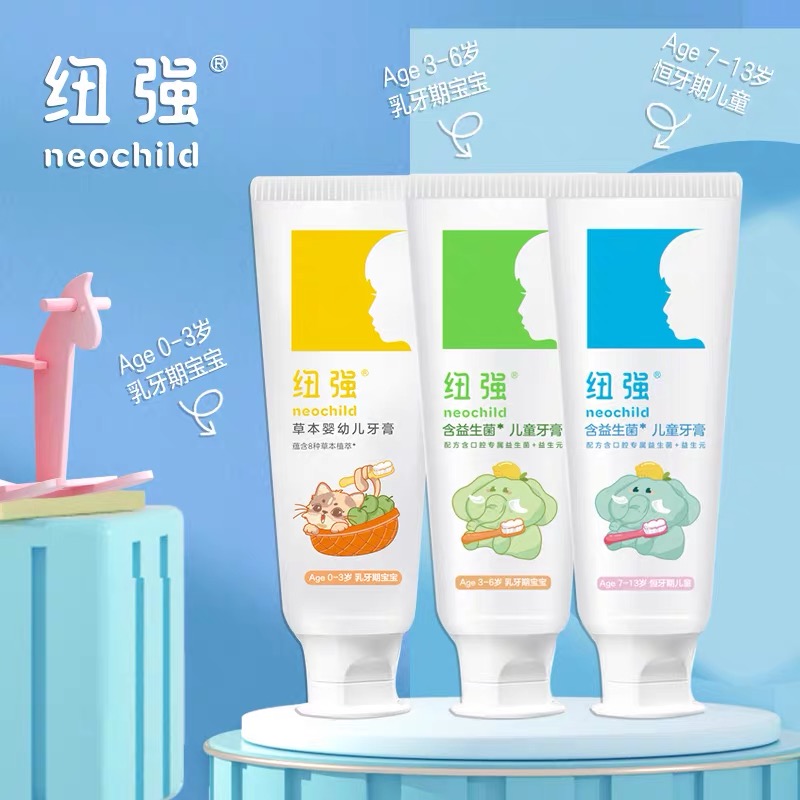 【纽强儿童牙膏】  仅限福建省内发货