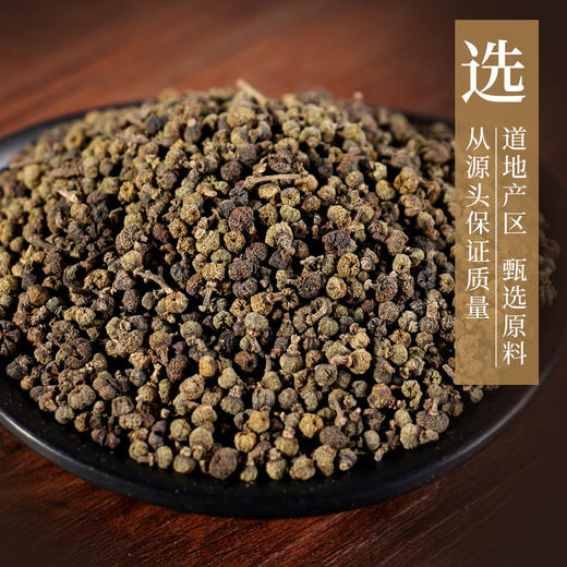 康美吴茱萸/茶辣/漆辣子中药材独立小包装10g/袋 商品图1