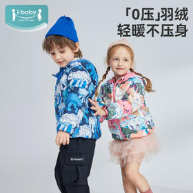 【福利限时 129元】ibaby×outlast太空科技恒温云感儿童羽绒服 冬季轻暖外出婴幼儿加厚保暖服白鹅绒服【110-130码】