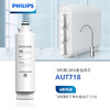 飞利浦（PHILIPS）厨下净水器滤芯AUT718(CBPA) 适用：AUT1210 商品缩略图1