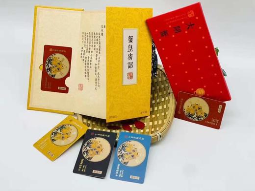 蟹之皇【⁫正宗阳澄湖大闸蟹 蟹卡 】‫鲜活螃蟹卡 商品图1