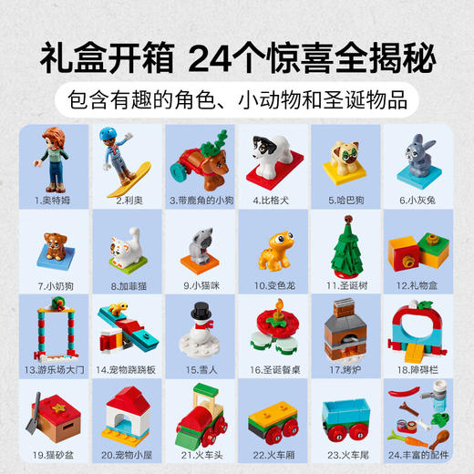 乐高 LEGO乐高®好朋友 2023 年圣诞倒数日历LEGC41758 商品图2