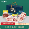 [鲜牛食代A]5kg 内蒙古生鲜特产吉羊鲜礼品牌牛肉礼包鄂尔多斯小黄牛 商品缩略图0