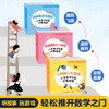 数学启蒙分级阅读丛书 3-7岁 套装全48册  绘本+游戏手册边玩边学 冰心获奖作家冯云新作 商品缩略图1
