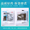 康美吴茱萸/茶辣/漆辣子中药材独立小包装10g/袋 商品缩略图5