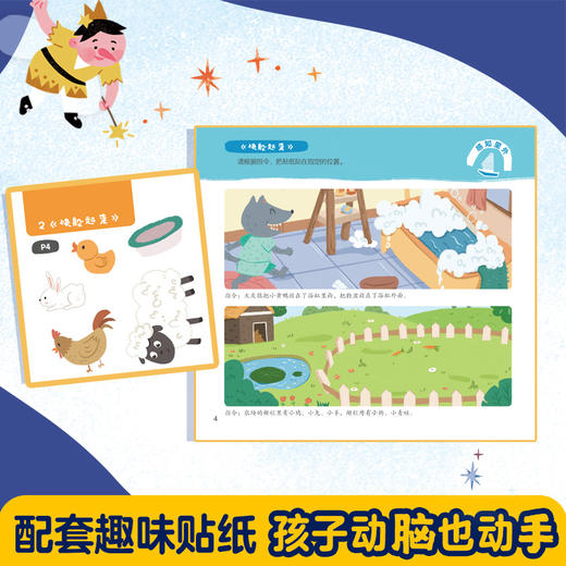 数学启蒙分级阅读丛书 3-7岁 套装全48册  绘本+游戏手册边玩边学 冰心获奖作家冯云新作 商品图6