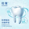 【纽强儿童牙膏】  仅限福建省内发货 商品缩略图2