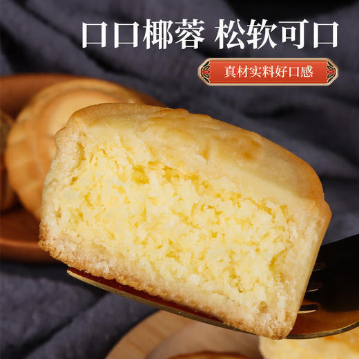 （超值精选）卢师傅月饼38g 商品图2