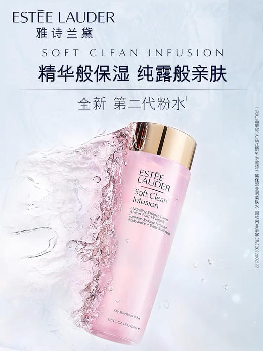 雅诗兰黛保湿莹润柔肤水400ml 大粉水 商品图1