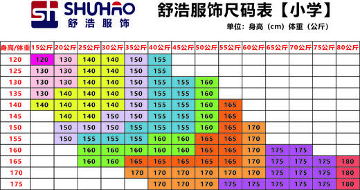 暨阳小学-棒球服长裤 商品图1