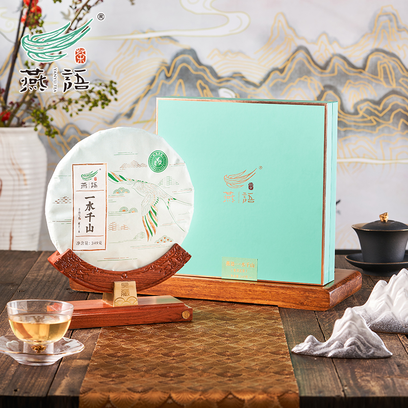 燕语·一水千山（普洱生茶）礼盒349g