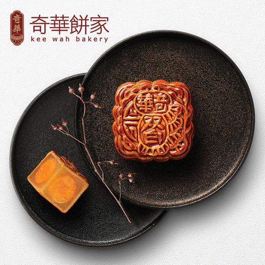 【一件包邮】奇华双黄白莲蓉月饼740g细腻幼滑馥郁莲香1盒4枚  甘肃/青海/内蒙古/新疆/西藏/宁夏/海南/港澳台不发货 商品图2