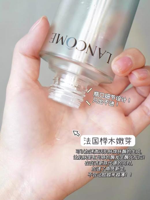兰蔻 极光水 LANCÔME/lancome混油皮痘肌闭口亲妈 水油平衡清洁焕肤爽肤水 250ml 商品图9