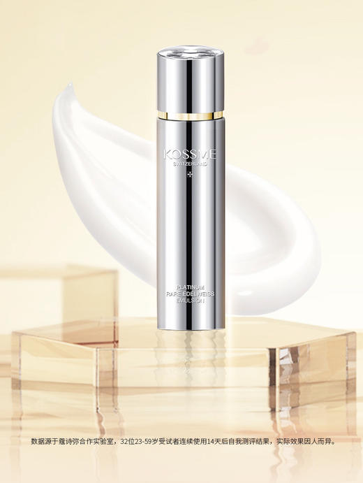 蔻诗弥奢宠铂金花菁萃精华乳80ml乳液 商品图0