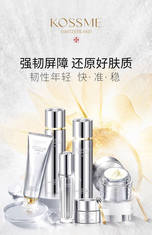 蔻诗弥奢宠铂金花菁萃精华乳80ml乳液 商品图4