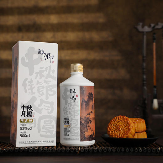醉卿*中秋月圆整箱装500mlx6—SH专享 商品图3