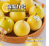清新山塘丰稔农业—钦蜜9号黄金百香果 商品缩略图0