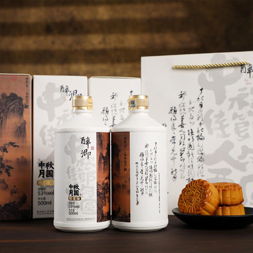 醉卿*中秋月圆整箱装500mlx6—SH专享 商品图4